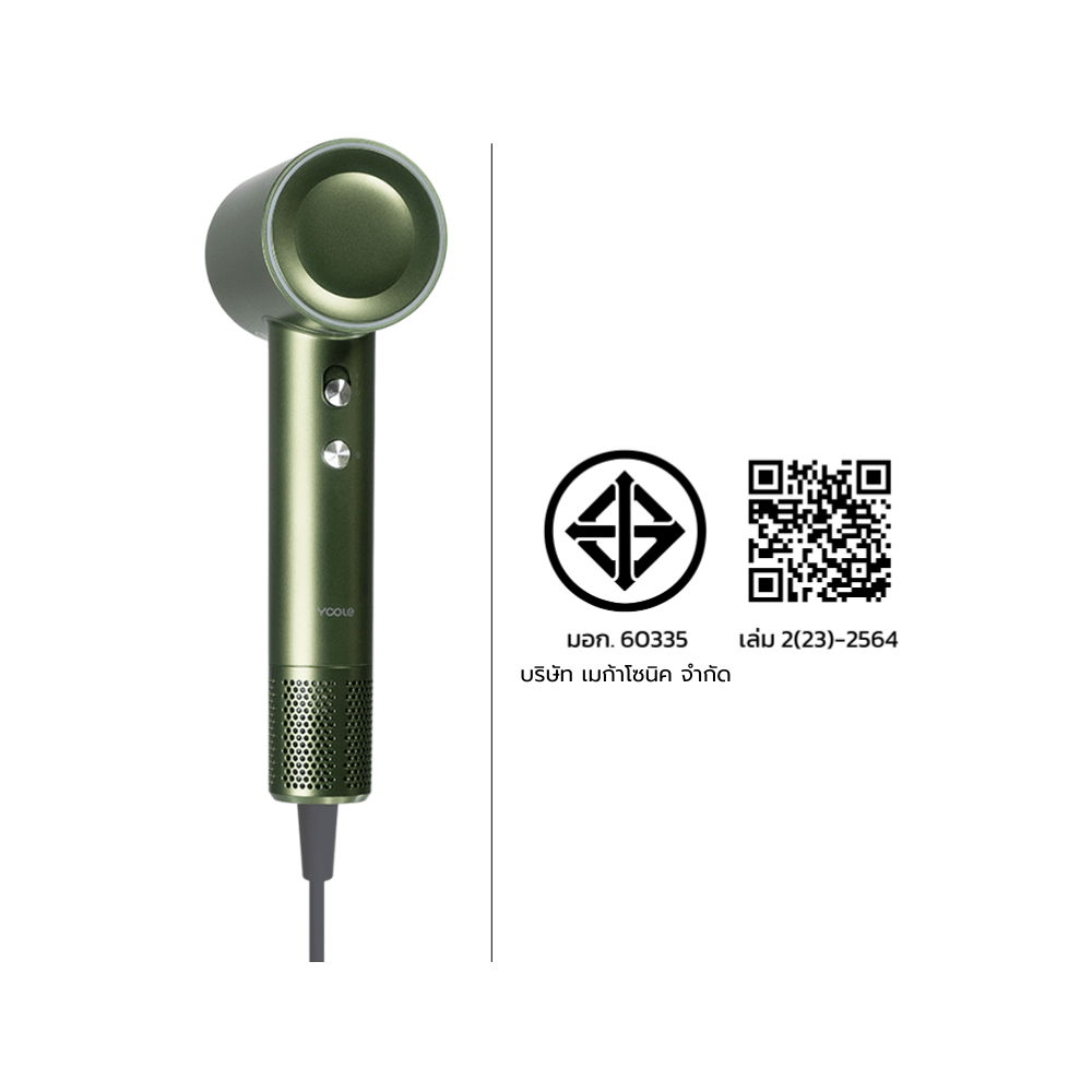ไดร์เป่าผม YOOLE รุ่นเอสพลัส 1600W สีไพน์ กรีน